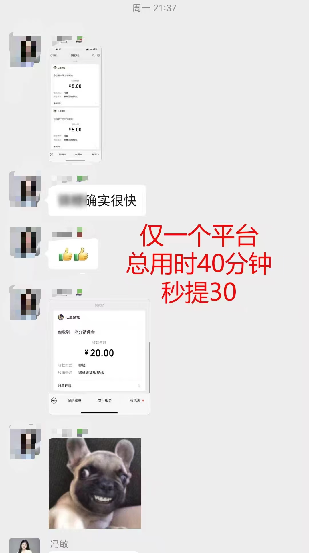 2026年新年福利，社群实测，手机看广告，少则一天几十，多则100+，有手就行